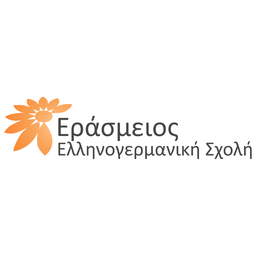 School Uniforms / ΕΡΆΣΜΕΙΟΣ Ελληνογερμανική Σχολή.